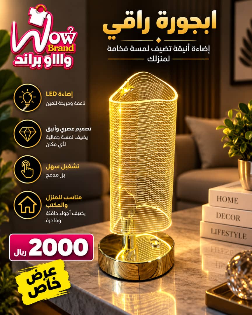 ابجورات راقية بسعر 2000 ريال — صورة الإعلان