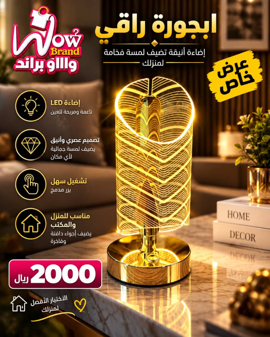 ابجورات راقية بسعر 2000 ريال — صورة الإعلان