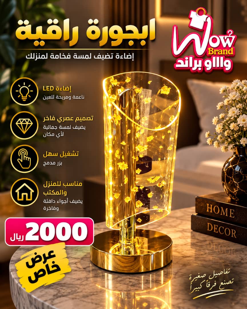 ابجورات راقية بسعر 2000 ريال — صورة الإعلان