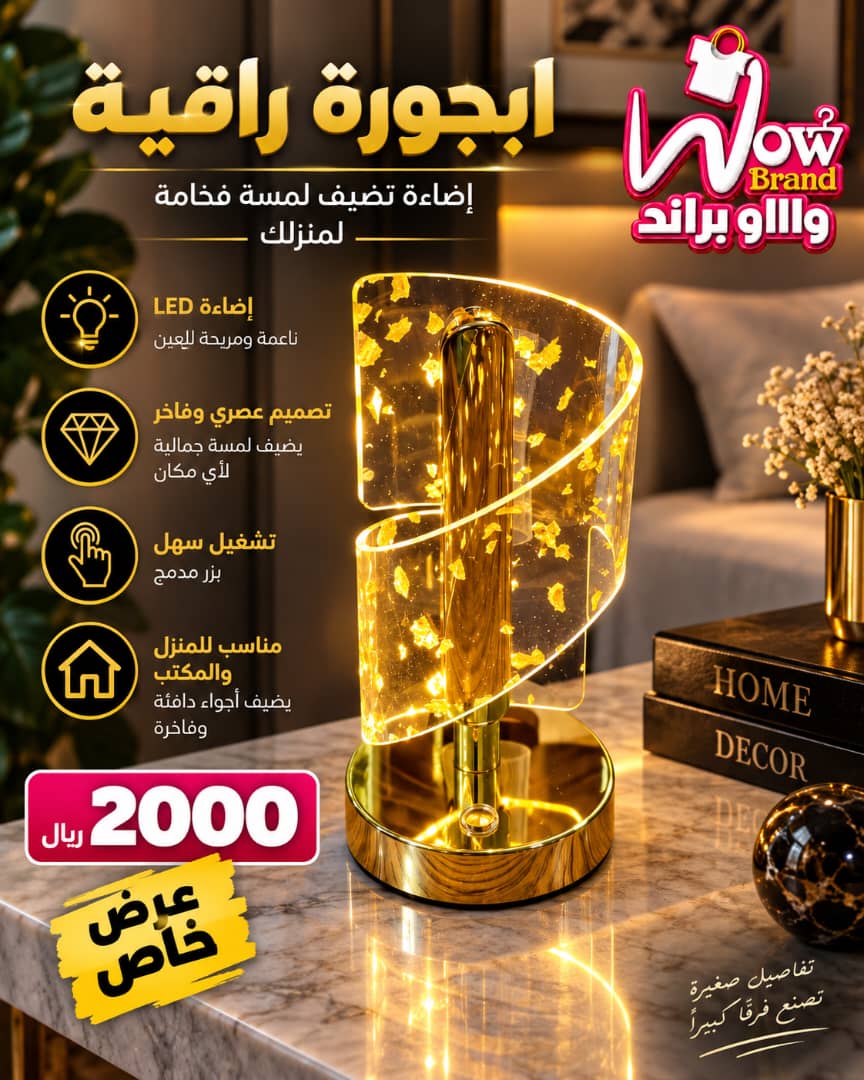 ابجورات راقية بسعر 2000 ريال — صورة الإعلان