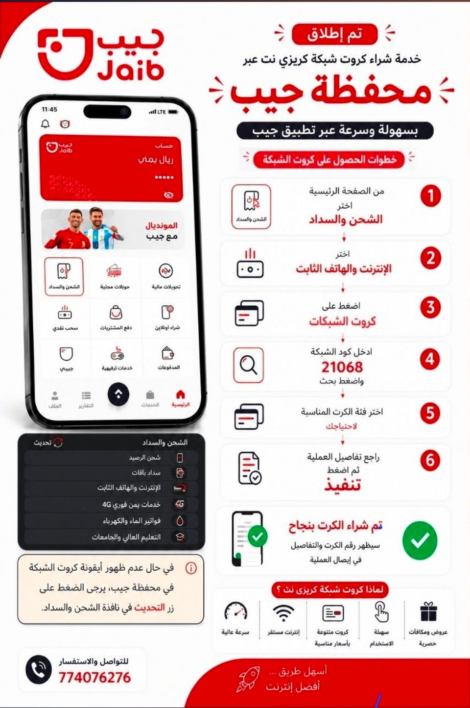 شبكة كريزي في حي الفوارس  — صورة 1