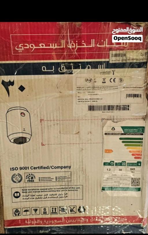 بيع و شراء الاثاث — مصغرة 4