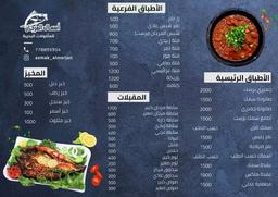 صورة إعلان اسماك المرجان شارع القاهرة